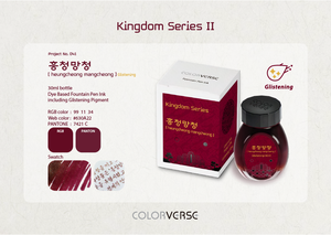 Colorverse Kingdom Series Heungcheong Mangcheong Fountain Pen Ink 30ml