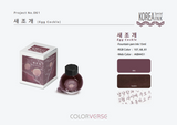 Colorverse Korea Special Egg Cockle Fountain Pen Ink 15ml