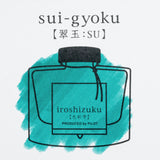 Iroshizuku Sui-gyoku Fountain Pen ink  NEW!